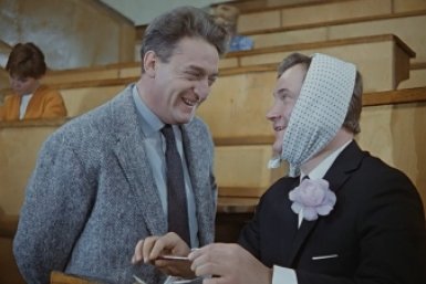 Профессор и студент кадр из фильма &quotОперация &quotЫ&quot и другие приключения Шурика&quot (12+), 1965 год