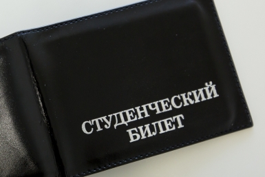 Студенческий билет Балашов Антон, PrimaMedia