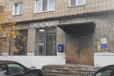Почтовое отделение на проспекте Блюхера в Уссурийске ИА UssurMedia