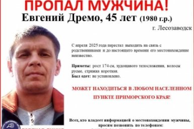Пропал мужчина Tg-канал (18+) ПРОО &quotПримПоиск&quot