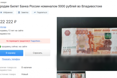 Купюру с &quotмагическим&quot номером пытаются продать во Владивостоке за 200 тысяч рублей Скриншот сайта объявлений
