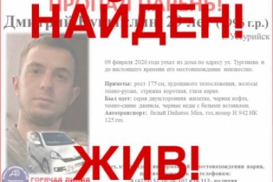 Пропавший найден Tg-канал (18+) ПРОО &quotПримПоиск&quot