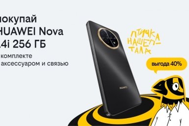 Делайте подарки с выгодой в 40%: в Билайне стартовала новая акция "3в1"