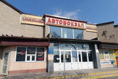 Автовокзал Уссурийска не ремонтировали 54 года Анна Маринец, ИА UssurMedia