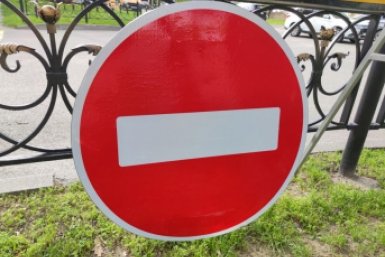 Движение по улице Павлова в Ставрополе ограничат на месяц ИА Stavropol.Media