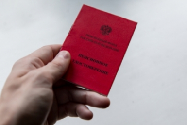 документ пенсионное удостоверение пенсия ИА PrimaMedia