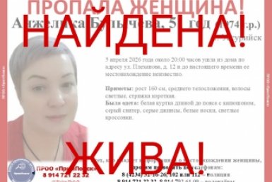 Пропавшая найдена Tg-канал (18+) ПРОО &quotПримПоиск&quot