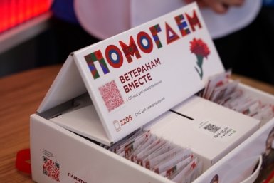 Волонтеры Победы Приморья запустили акцию "Красная гвоздика"