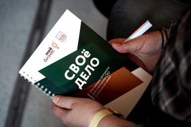 Четвертый поток программы &quotСВОё дело&quot в Уссурийске предоставлено пресс-службой Центра &quotМой бизнес&quot