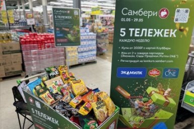 Весь май - акции к 21-летию сети &quotСамбери&quot ИА UssurMedia