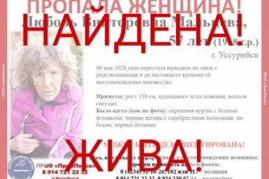 Женщина найдена Tg-канал (18+) ПРОО &quotПримПоиск&quot
