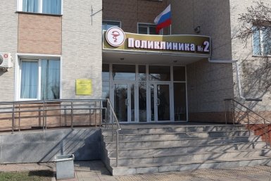 Поликлиника № 2 Александр Шепырев, ИА UssurMedia