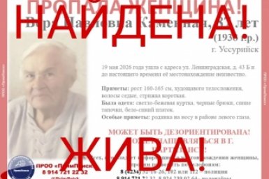 Женщина найдена Tg-канал (16+) ПРОО &quotПримПоиск&quot