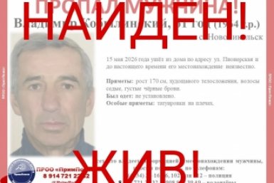 Человек найден Tg-канал (16+) ПРОО &quotПримПоиск&quot