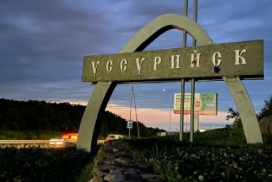 Уссурийск ИА UssurMedia