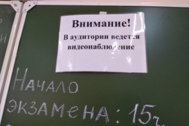 Школьники сдают ЕГЭ ИА UssurMedia