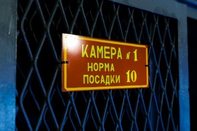 В Приморье осудили бывшего главу регионального Росимущества