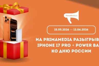 Тематическая иллюстрация ИА PrimaMedia