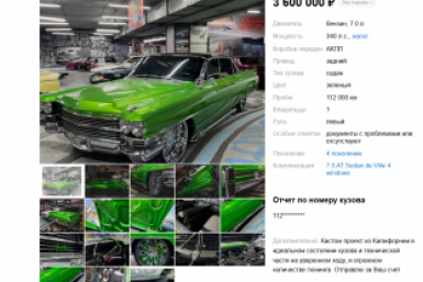 Акула из Калифорнии: во Владивостоке за 3,6 млн продают Cadillac DeVille 1964 года