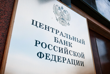 "Вратари на защите от инфляции": Набиуллина сделала заявление о снижении ключевой ставки