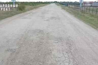 Жители просят привести в порядок дорогу Народный фронт Крыма