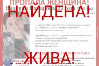 Человек найден ПРОО &quotПримПоиск&quot