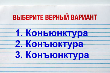 Сможете написать без ошибок - красный диплом по праву ваш: тест по русскому