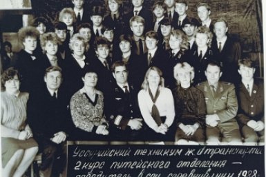 Педагоги техникума железнодорожного транспорта Из коллекции ПримИЖТ