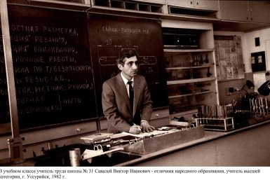 Учитель труда школы №31 архив АУГО