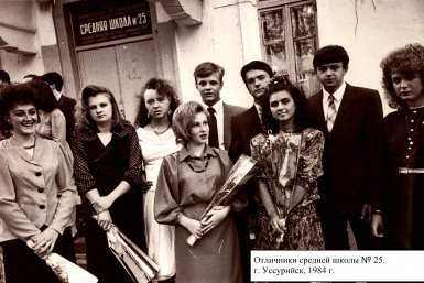 Средняя школа №25 архив АУГО