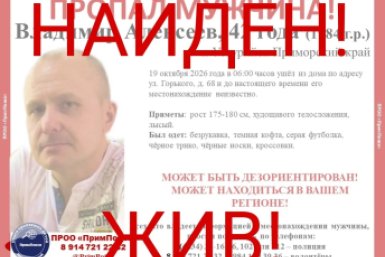 Человек найден тг-канал (18+) ПРОО &quotПримПоиск&quot