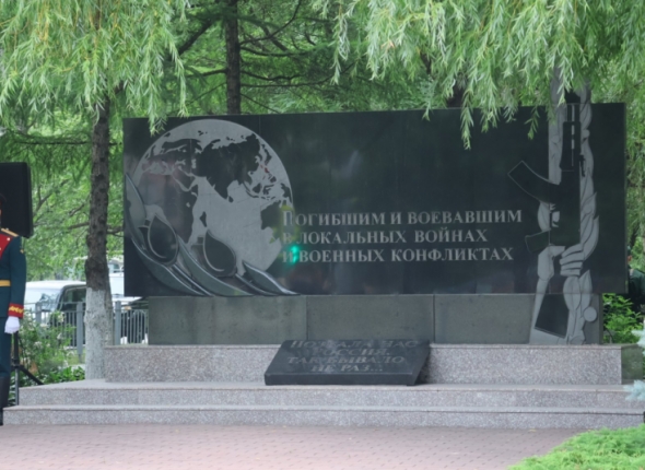 Новость дня