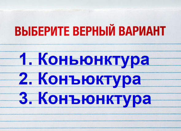 Сможете написать без ошибок - красный диплом по праву ваш: тест по русскому