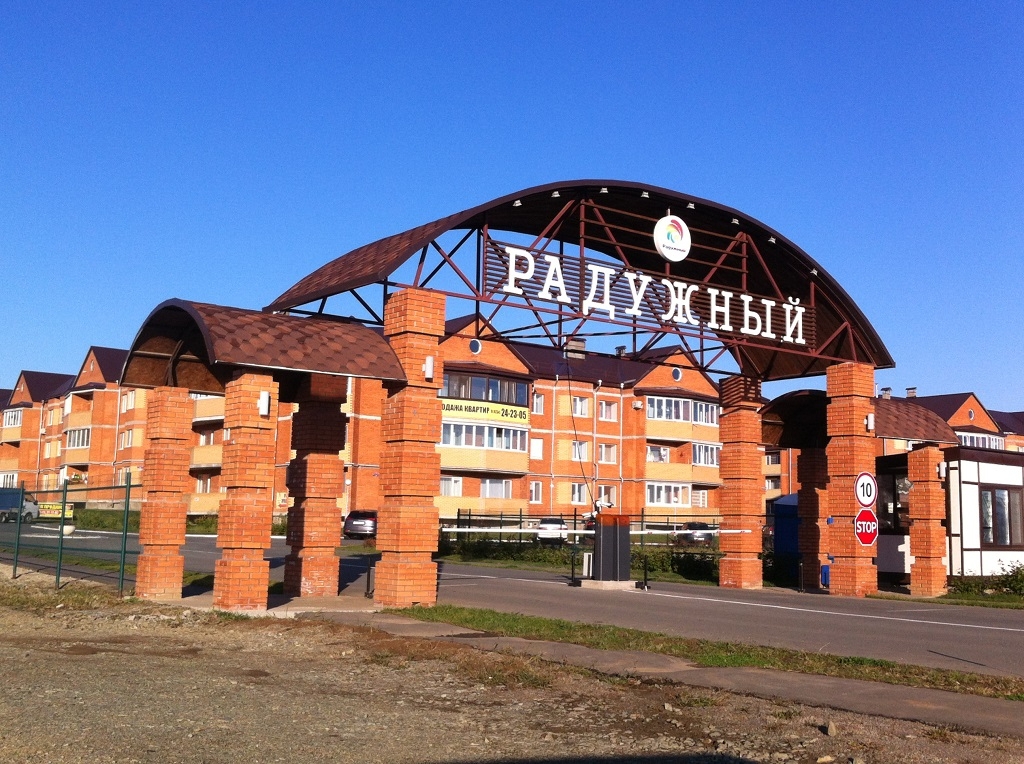 Микрорайон Радужный ИА UssurMedia