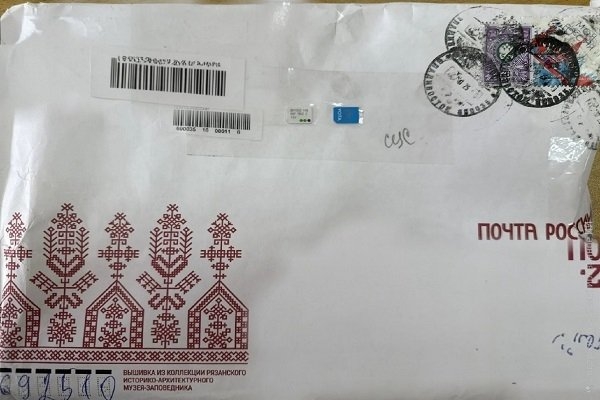 Письмо предоставлено пресс-службой ГУФСИН России по Приморскому краю