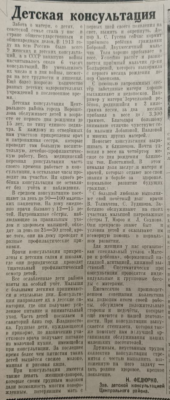 газета 