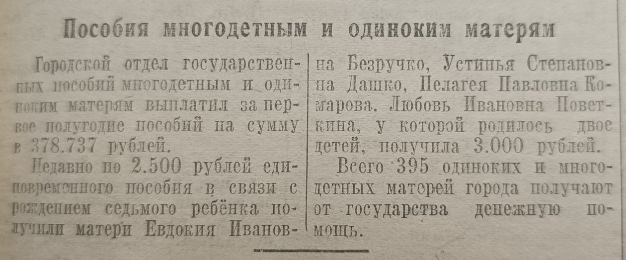 газета 