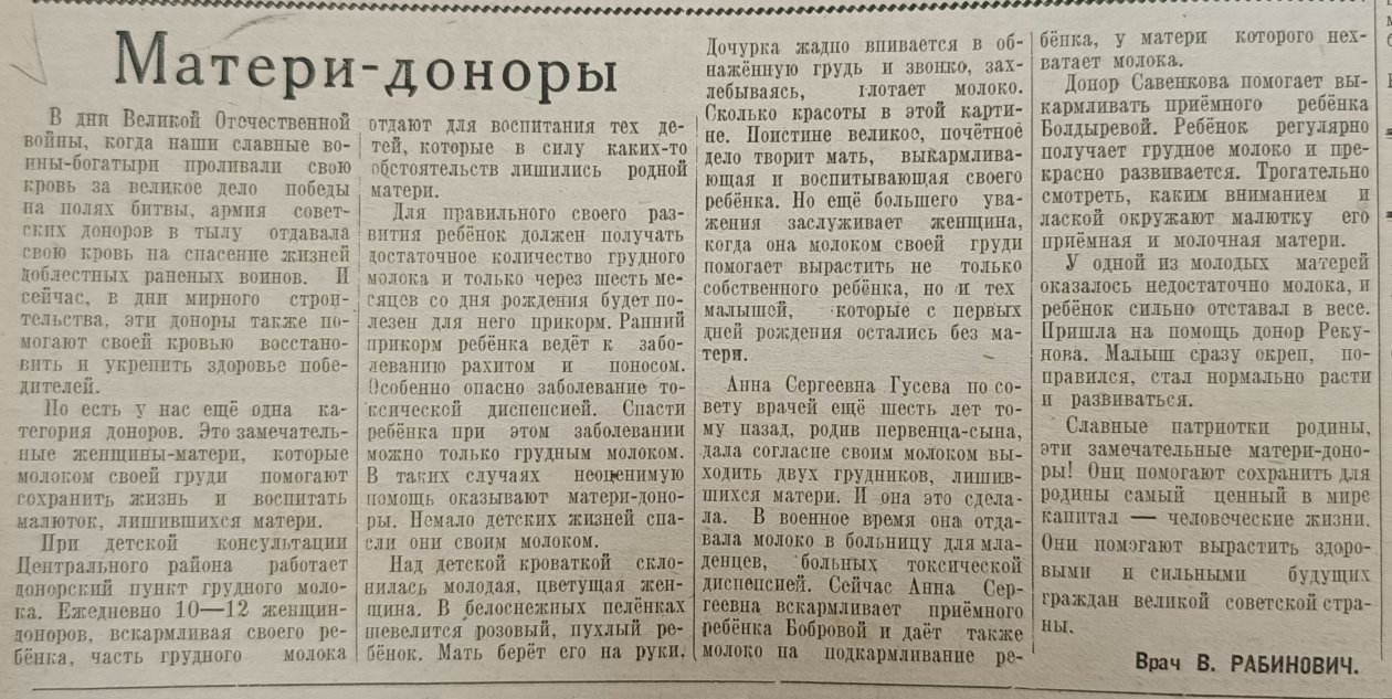 газета 