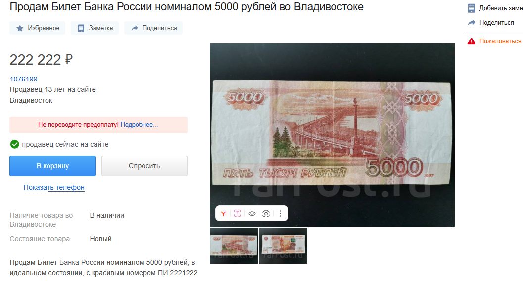 База объявлений 