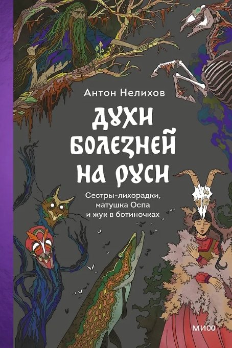 издательство МИФ