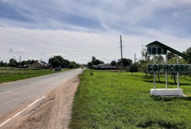 Борисовка Роман Винокуров