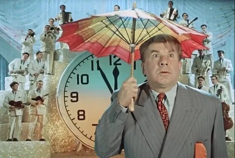 Тематическое фото кадр из фильма &quotКарнавальная ночь&quot (12+), 1956 год
