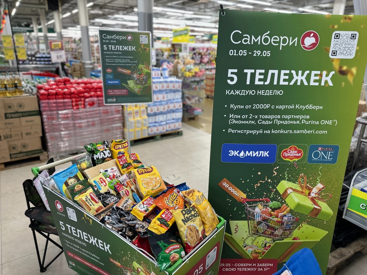 Весь май - акции к 21-летию сети &quotСамбери&quot ИА UssurMedia