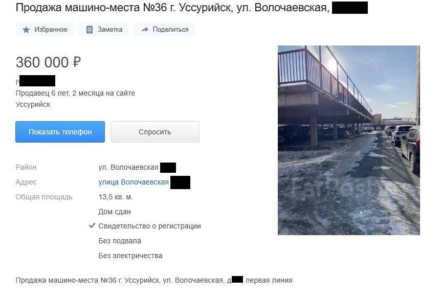 Farpost.ru (18+)