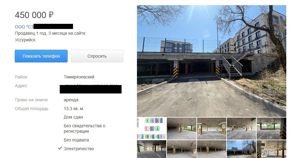 Farpost.ru (18+)