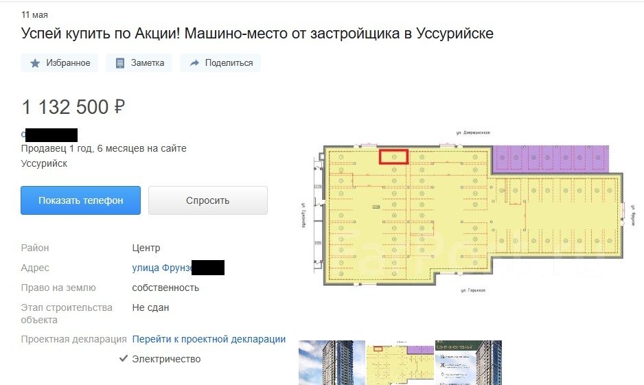 Farpost.ru (18+)