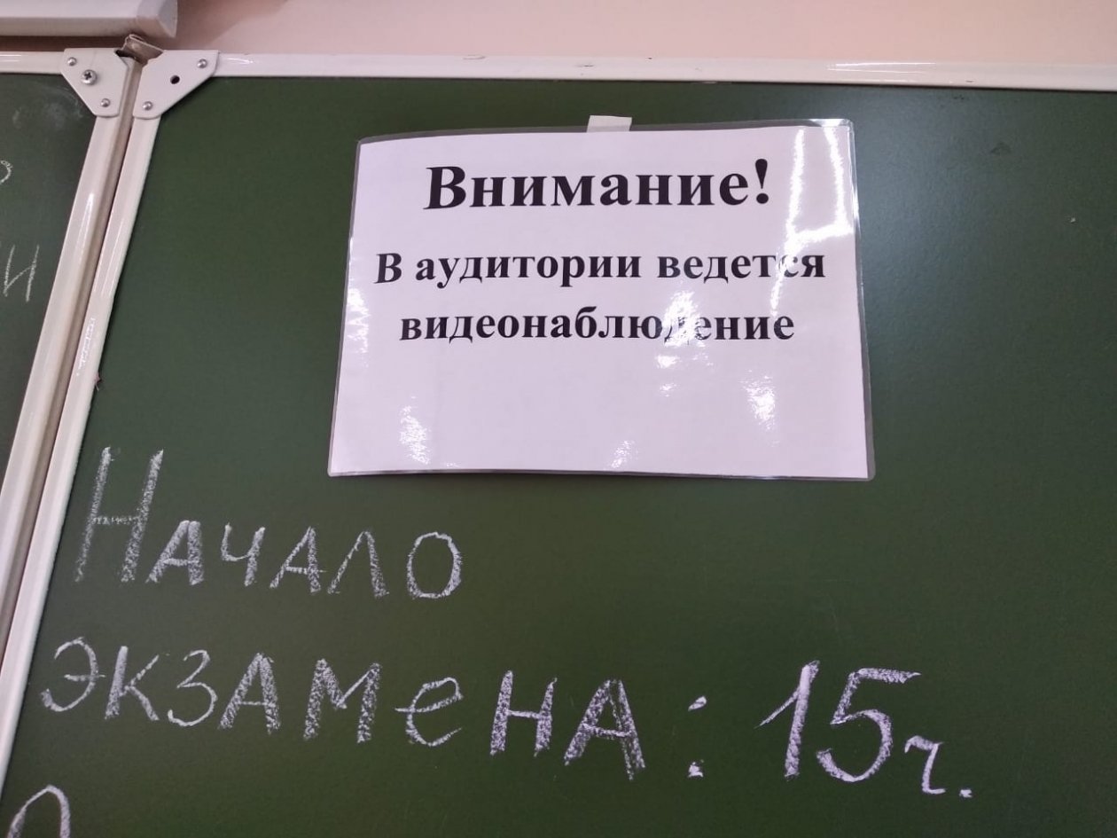 Школьники сдают ЕГЭ ИА UssurMedia