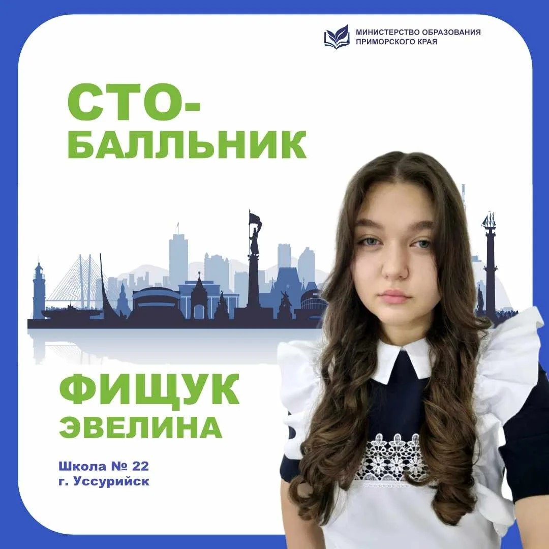 министерство образования Приморья в МАХ (12+)