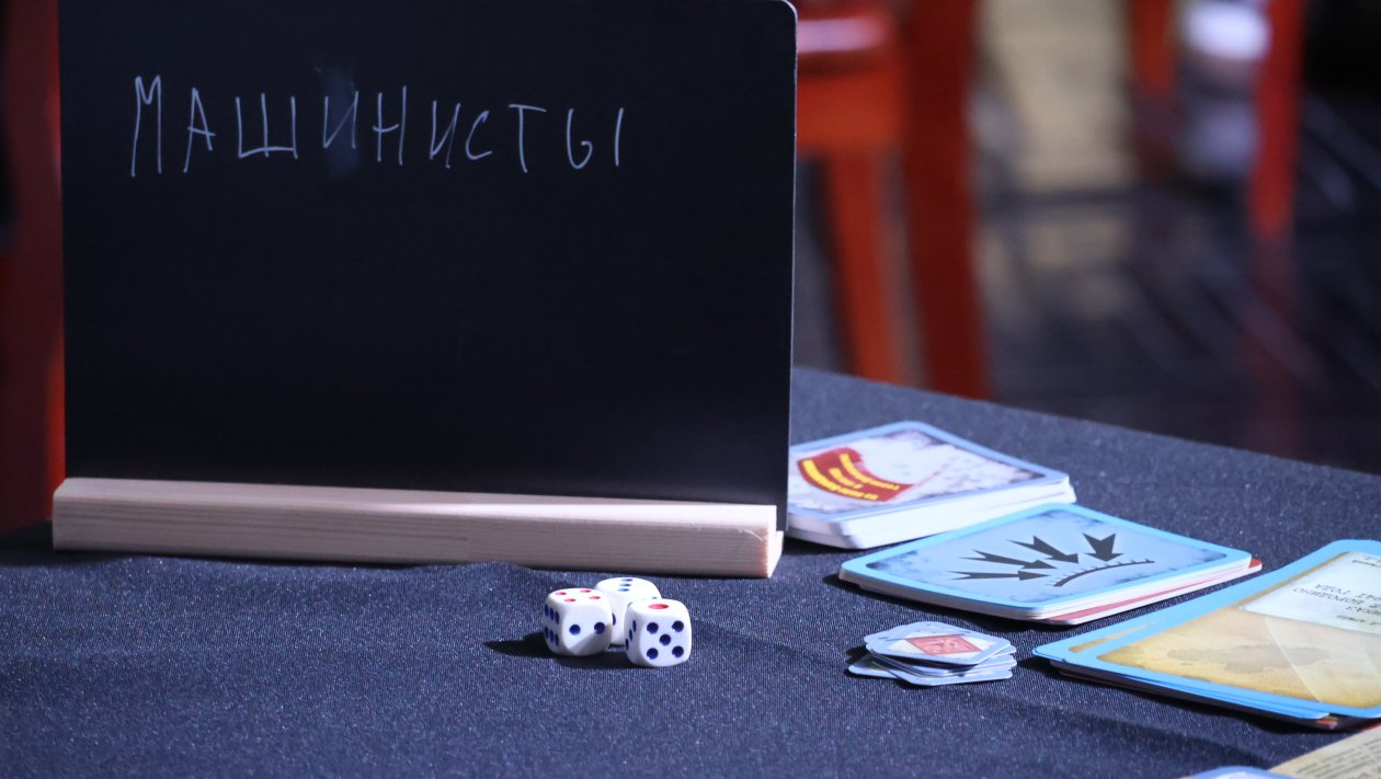 Игра