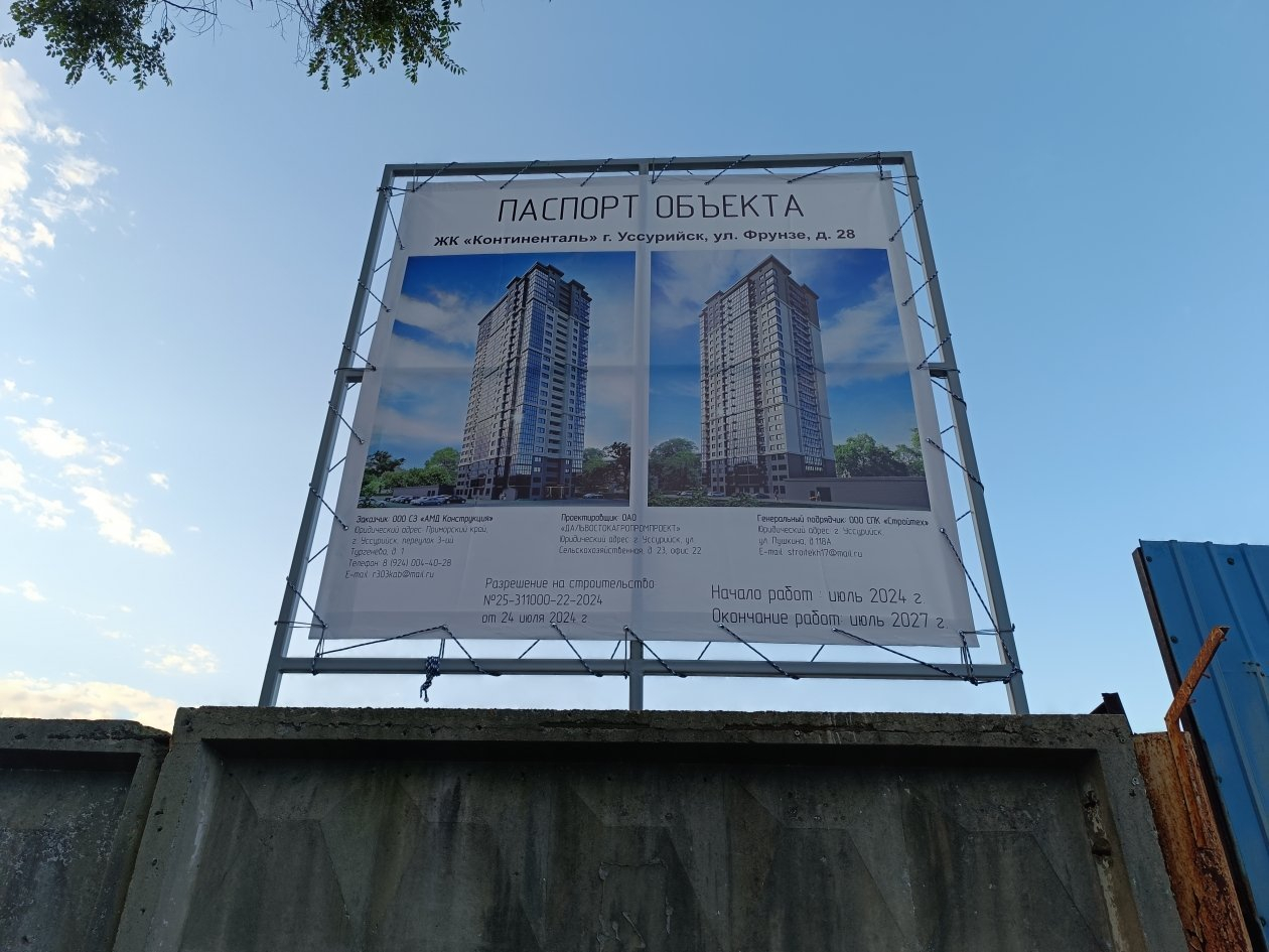Стройка на месте бывшего хлебозавода